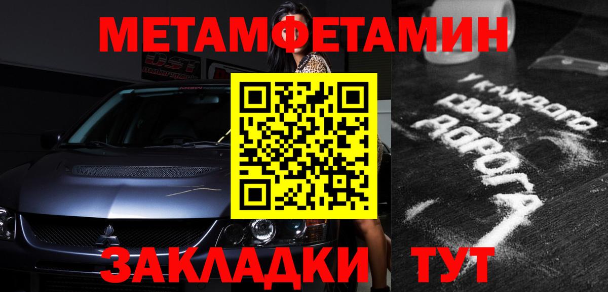 АМФЕТАМИН Розовый Чистополь