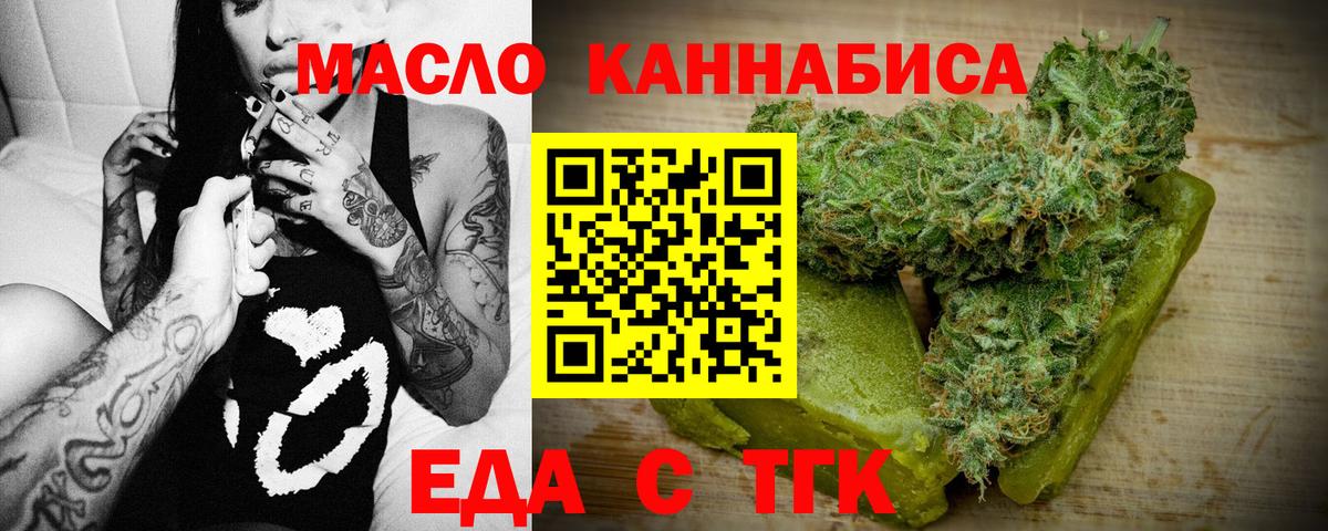 Cannafood конопля Чистополь