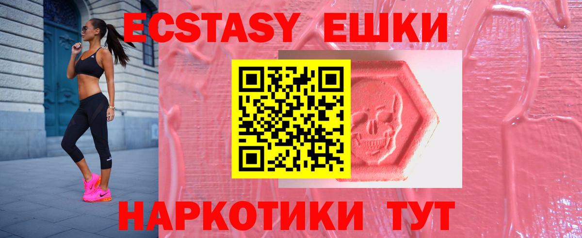Ecstasy Дубай  Вход с VPN  Экстази  ЭКСТАЗИ mix  Чистополь 