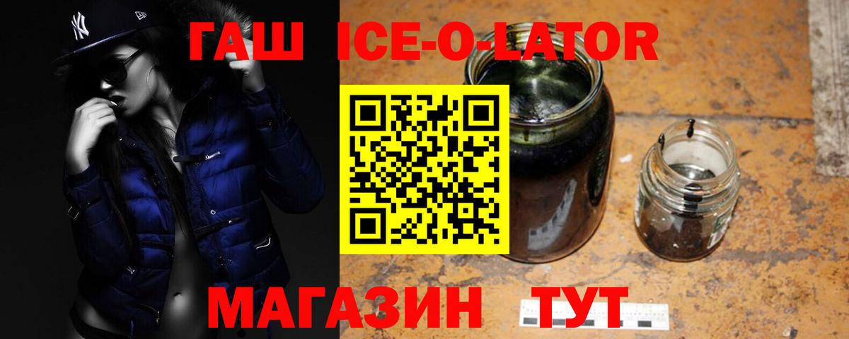 ГАШ  Гашиш hashish  Вход с VPN  Чистополь  Гашиш VHQ 