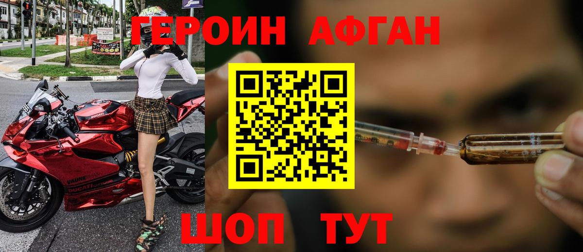 Героин Heroin Чистополь
