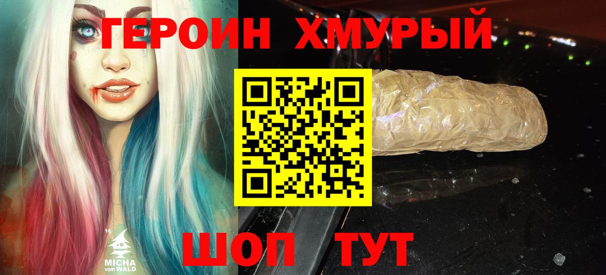 Героин Афган  Вход с VPN  Чистополь 