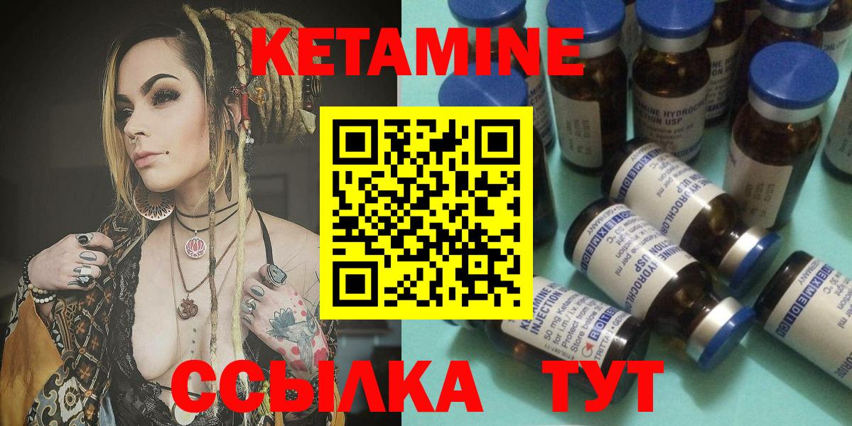 Кетамин VHQ  Вход с VPN  Чистополь 