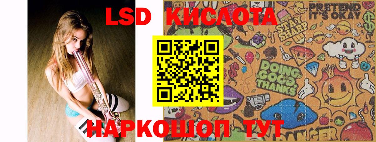 ЛСД экстази ecstasy  ЛСД экстази кислота  blacksprut зеркало  Чистополь  Вход с VPN 