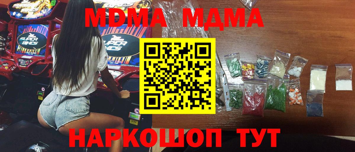 Чистополь  МДМА Molly  МДМА  МДМА VHQ  Вход с VPN 