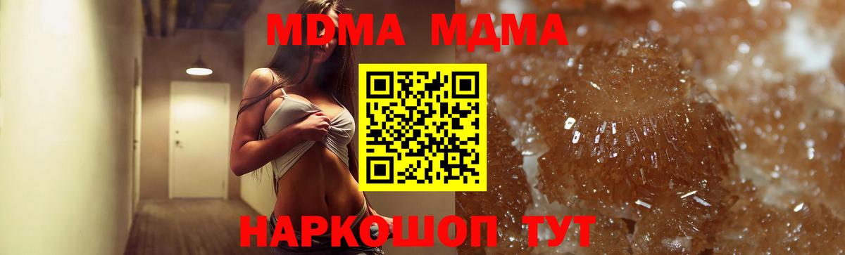 MDMA crystal Чистополь