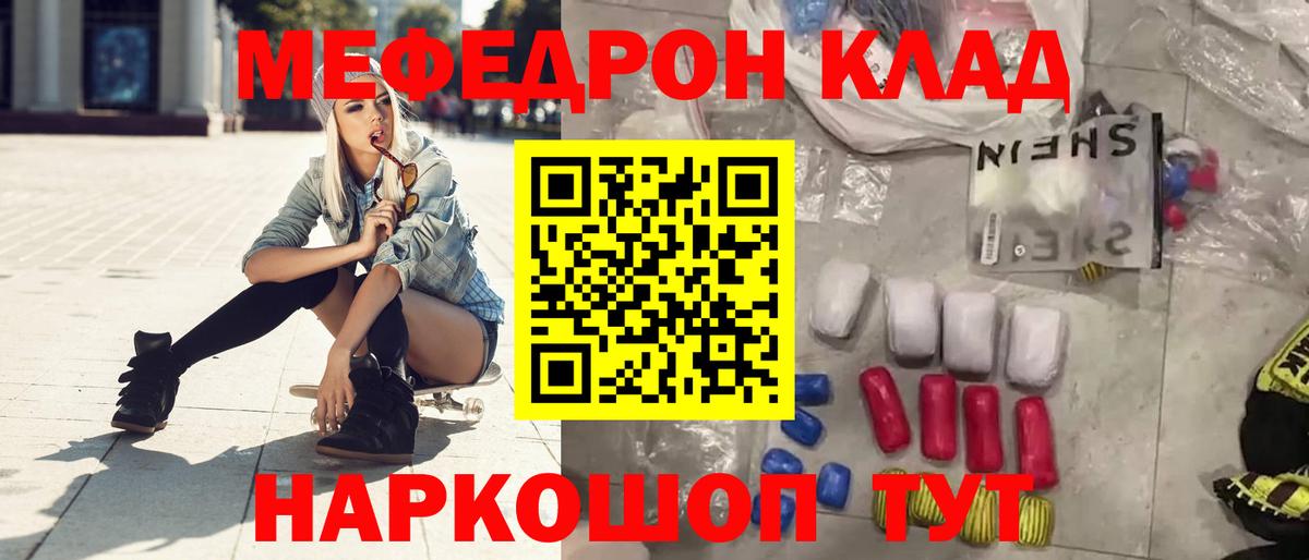 Мефедрон мяу мяу  Меф  Мефедрон mephedrone  Чистополь  Вход с VPN 