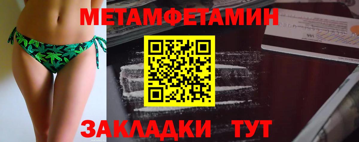 Первитин мет Чистополь