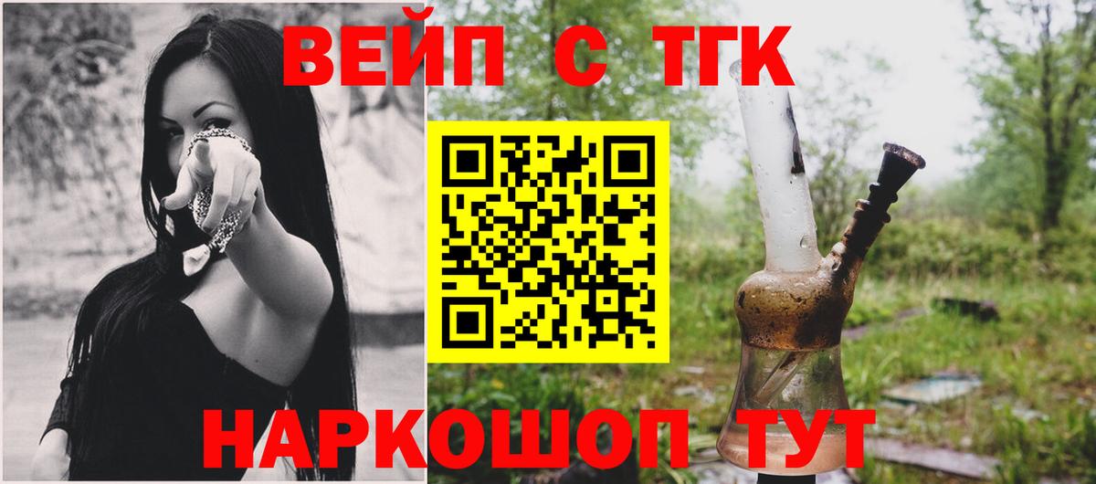 Чистополь  Дистиллят ТГК THC oil  Вход с VPN 